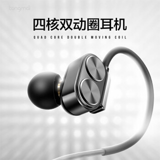 唐麦 A9 双动圈耳机入耳式 立体声音乐HiFi手机耳机  高解析K歌吃鸡游戏耳机  梦幻黑