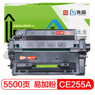 连盛 LS-CE255A 55A 易加粉硒鼓（适用惠普HP P3015 P3015D P3015DN P3011 M521 M525 佳能CRG-324）