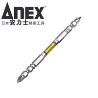 安力士牌(ANEX)进口龙形双头电动螺丝批头ART-14M强磁电批咀风批头PH2X110mm