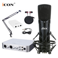 艾肯（iCON）6nano vst外置声卡电脑手机通用主播直播设备全套 6nano+AIX RS-9A/B