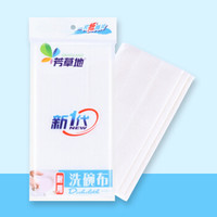 芳草地 新一代耐用型洗碗巾家庭厨房专用 30*30CM 3片装