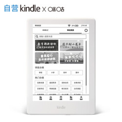 Kindle X咪咕 电纸书阅读器 电子书墨水屏6英寸wifi白色(中小学版)