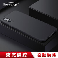 Freeson 苹果iPhone Xs Max液态硅胶手机壳保护套 苹果Xs Max防摔加绒手机套 亲肤触感 （6.5英寸）黑色