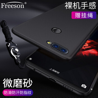 Freeson 360手机N7 Pro手机壳保护套 防摔防滑全包TPU软壳 磨砂硅胶套 （附挂绳）黑色
