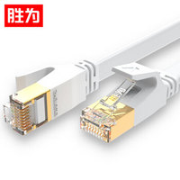 胜为（shengwei）七类网线屏蔽线 万兆工程级CAT7类纯铜网络跳线 电脑宽带接头家用成品线0.5米 白 FLC-7005H