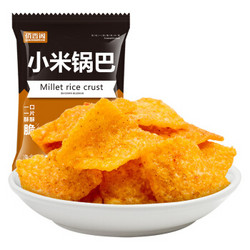 俏香阁 小米锅巴五香味 好吃的休闲零食  特产小吃食品  50g/袋 *41件