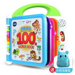 VTech 伟易达 100词早教机电子点读书