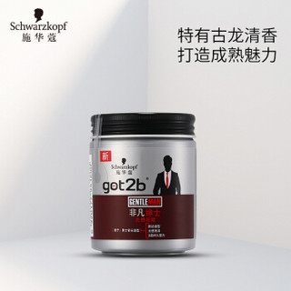 施华蔻（Schwarzkopf）got2b非凡绅士光感发蜡100g(发泥啫喱膏发油 3级持久塑型力 光感亮泽 打造男士背头)