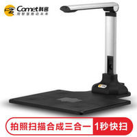 Comet 科密 GP1300AF 自动对焦高拍仪