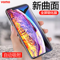 YOMO 苹果Xs Max钢化膜 iphoneXsMax钢化膜 9D全覆盖曲面玻璃膜 高清耐刮高硬度手机膜 黑色