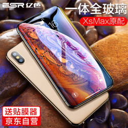 亿色(ESR)iphone xs max钢化膜 苹果xs max钢化膜 高清一体成型全玻璃6.5英寸防爆裂非全屏覆盖前膜-含神器