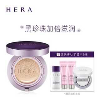 赫妍(HERA)卓然倍润气垫粉底液套装 #13  SPF45/PA++ (黑珍珠气垫) (赠品随机发放) (遮瑕、保湿、润泽)