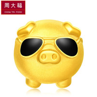 周大福(CHOW TAI FOOK)潮萌 生肖猪/墨镜猪 定价足金黄金转运珠/吊坠 R22257 1580