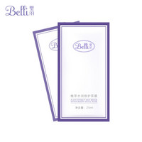 璧丽(Belli)美国孕妇护肤品靓颜体验2件装