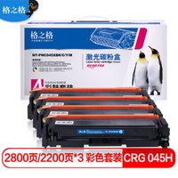 G&G 格之格 CRG 045H硒鼓适用佳能四色套装PNC045X