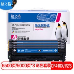 格之格 CF410A大容量四色套装PNHF410X适用惠普M477FNW M452DN M3