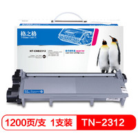 格之格TN-2312墨粉盒NT-CNB2312适用兄弟HL-2560DN 2260D DCP-7180DN 7080D MFC-7480D 7380打印机粉盒