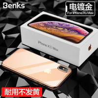 邦克仕(Benks)苹果iPhoneXs Max手机保护壳保护套 全包防摔弧边透明手机壳 纤薄电镀TPU硅胶软壳 金色