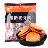 中国台湾进口 昇田黑糖麦芽饼干 童年回忆 网红零食 早餐下午茶点心夹心脆饼250g