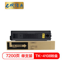 e代经典 京瓷TK-4108粉盒加黑版 适用京瓷KYOCERA TASKalfa1800 1801系列打印机