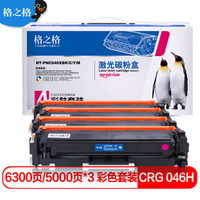 格之格 CRG 046H硒鼓适用佳能 ic mf735cx mf732cdw LBP654Cx LBP653Cdw MF735Cdw 733Cdw四色套装硒鼓