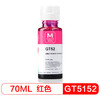 天之（Tianzhi）GT51/52 墨水 洋红色 适用惠普HP Officejet GT51/52 GT5810 GT5820 打印机