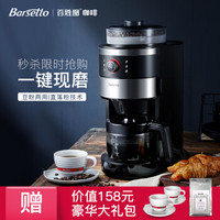 Barsetto咖啡机全自动美式家用办公豆粉两用BAA122