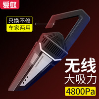 爱蚁(ianttek)车载吸尘器 汽车用品 无线 USB充电 大功率4800PA 家用车用手持式 锂电池2200毫安 X69E