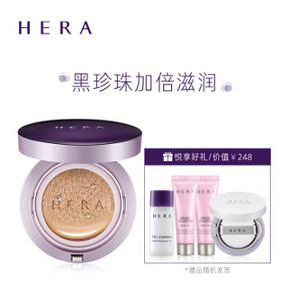 赫妍(HERA)卓然倍润气垫粉底液套装 #21 SPF45+/PA++(“黑珍珠” 礼盒套装随机发、赠品随机发、遮瑕、保湿)