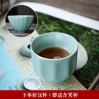 苏氏陶瓷汝窑茶杯开片可养金线功夫茶具大容量主人杯品茗杯套装（买含笑杯赠一好汉杯）