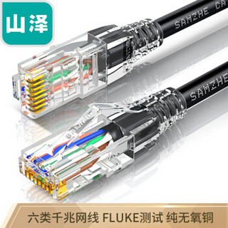 山泽(SAMZHE)六类网线 FLUKE测试 CAT6类千兆纯铜网线 电脑/家装/宽带网络连接跳线 黑色3米HWX30