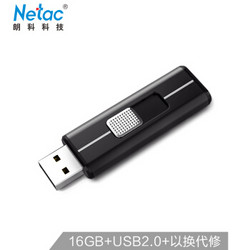 Netac 朗科 U366 16GB 推拉式全金属U盘 加密优盘 曜石黑