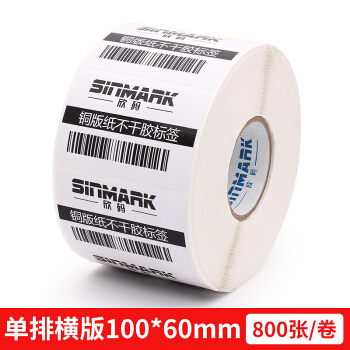 SINMARK 欣码 M10060 铜版纸不干胶标签纸 100*60*800张*1卷