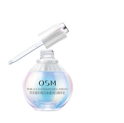 OSM 欧诗漫 珍珠白净透润白精华露 20ml，现在有赠品，赠完为止