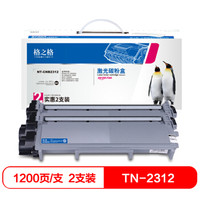 格之格TN-2312墨粉盒NT-CNB2312双支装适用兄弟HL-2560DN 2260D DCP-7180DN 7080D MFC-7480D 7380打印机粉盒