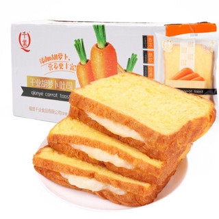 千業 千业吐司面包 早餐蛋糕  炼奶三明治 休闲零食 糕点礼盒 胡萝卜味整箱1kg