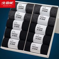 北极绒 男士袜子 男中筒棉袜黑防臭长短袜男袜运动 纯色商务休闲透气吸汗 纯色 均码