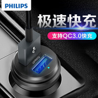 飞利浦（PHILIPS）车载充电器支持QC3.0快充 12V/24V车通用 车充头点烟器一拖二双USB 智能输出 DLP3523Q