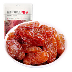 百草味  蜜饯果干休闲食品零食小吃特产 玫瑰红葡萄干100g/袋 *23件