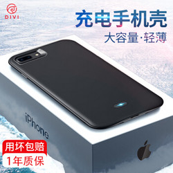 第一卫(divi) 苹果7P/8P背夹电池 iPhone背夹充电宝大容量移动电源7/8plus充电手机壳轻薄便携7500毫安 黑色