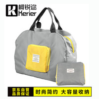 柯锐迩 便携购物收纳袋 手提包收纳包多功能防水出差旅行行李整理袋单肩包手提袋团购礼品  撞色灰色