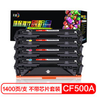 彩格 CF500A 打印机硒鼓 四色套装