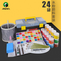 马利(Marie's)24色100ml水粉画颜料套装 绘画画笔水粉纸17号工具箱套装