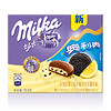 Milka 妙卡 夹心牛奶巧克力  含奥利奥饼干碎  柠檬味 76.8g 盒装