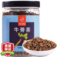 忆江南 茶叶牛蒡茶 新鲜整根切片 牛蒡片花茶花草茶 120g