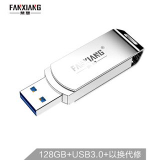 梵想（FANXIANG）128GB USB3.0 U盘F303全金属旋转车载优盘