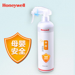 Honeywell 霍尼韦尔 去除甲醛清除剂强力新房装修甲醛净化喷雾新车家具除味喷剂非光触媒高效活性炭除醛专用