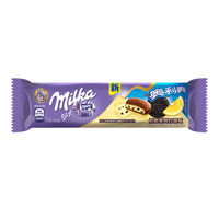 Milka 妙卡 醇乳夹心融情牛奶巧克  柠檬味 34.5g 袋装