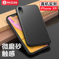 毕亚兹 苹果XR手机壳 iPhoneXR保护套 6.1英寸 全包防摔超薄硬壳 男女简约款 质感磨砂系列 JK462-黑色