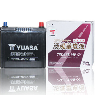 汤浅 Yuasa)汽车电瓶蓄电池75D23L 12V 三菱劲炫/格蓝迪  上门安装